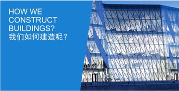 連接技術重新定義了建造方式
