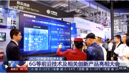 數字經濟產業有哪些最新科技?來這里沉浸式體驗&rarr;