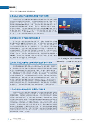 長(zhǎng)春光機(jī)所