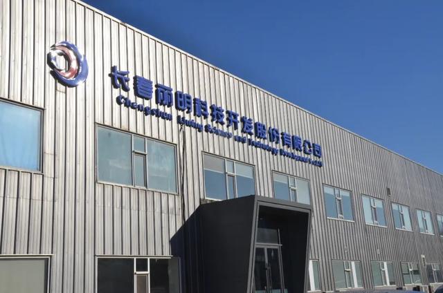 「長(zhǎng)春新區(qū)重點(diǎn)企業(yè)巡禮」長(zhǎng)春麗明科技開發(fā)股份:深.