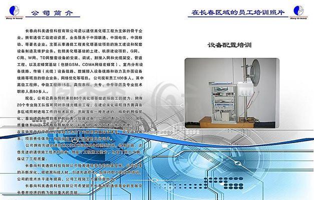 企業(yè)簡(jiǎn)介內(nèi)頁(yè)