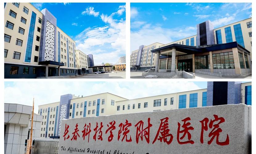 長春科技學(xué)院 學(xué)術(shù)與設(shè)施的完美結(jié)合