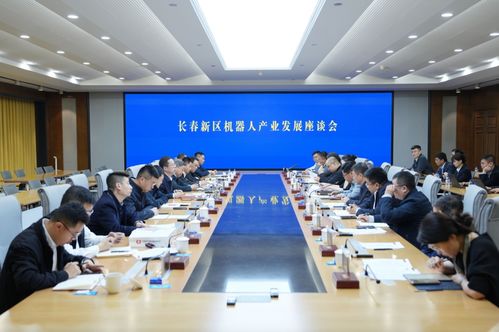 長春新區 搶灘智能機器人新賽道，打造東北振興“科技引擎”